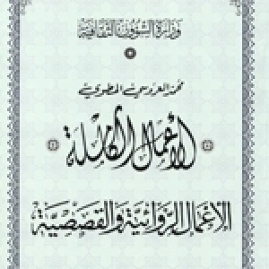 La selle et le cavalier de Mohamed Laroussi El Métoui: Une nouvelle traduite par Tahar Bekri