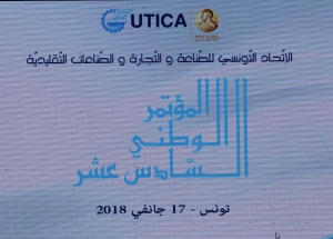 16ème congrès de l’UTICA