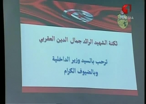 Révélations sur l’attaque du Bardo : 23 terroristes impliqués, la plupart déjà arrêtés