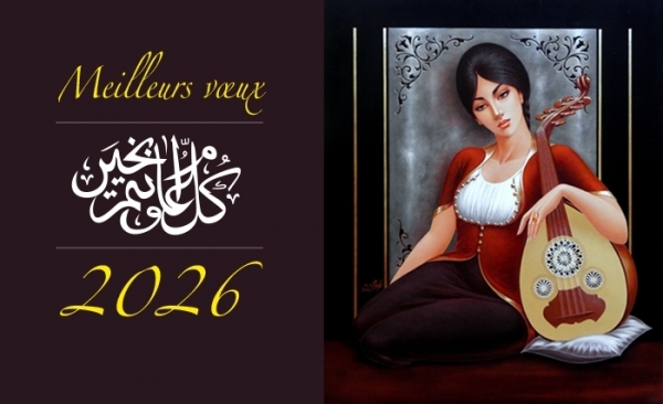 Meilleurs voeux de Bonne & Heureuse Année 2026