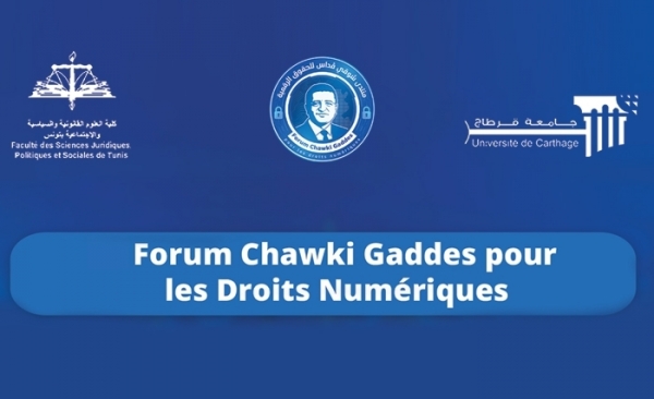 Forum Chawki Gaddes pour les droits numériques: Journée d'étude sur la protection des données personnelles 