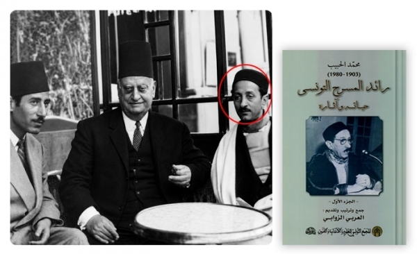 La vie et l’œuvre de Mohamed Lahbib, un des pionniers du théâtre tunisien, dans un ouvrage de Beït al-Hikma
