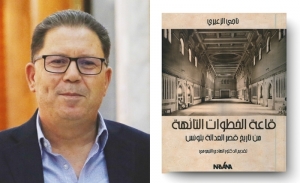 Le Palais de Justice de Tunis: Aux origines d’un monument et d’une institution