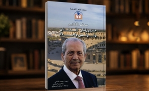 Les mémoires de Mohamed Ennaceur traduites en arabe: Une nouvelle saveur