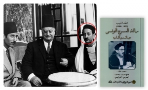 La vie et l’œuvre de Mohamed Lahbib, un des pionniers du théâtre tunisien, dans un ouvrage de Beït al-Hikma