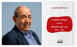 Des journalistes tunisiens entre passion et profession : une cartographie de Mohamed Mamoun Abassi