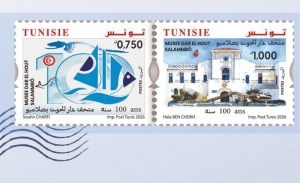 Dar El Hout: un centenaire célébré en timbres-poste